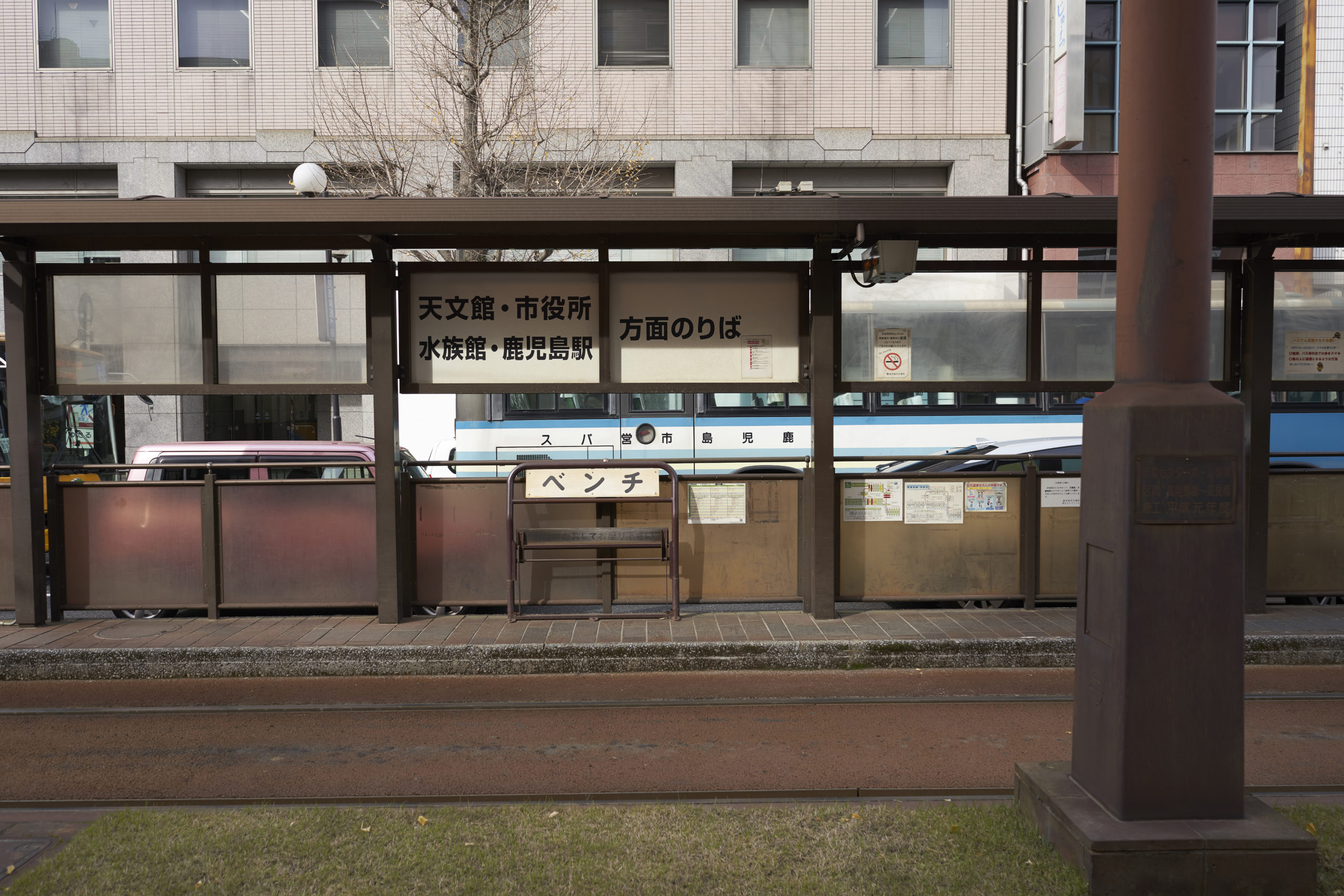 Kagoshima Tram Station